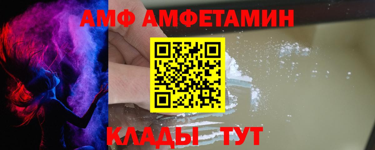 АМФЕТАМИН  Вход с VPN  Кинель  Amphetamine Premium 