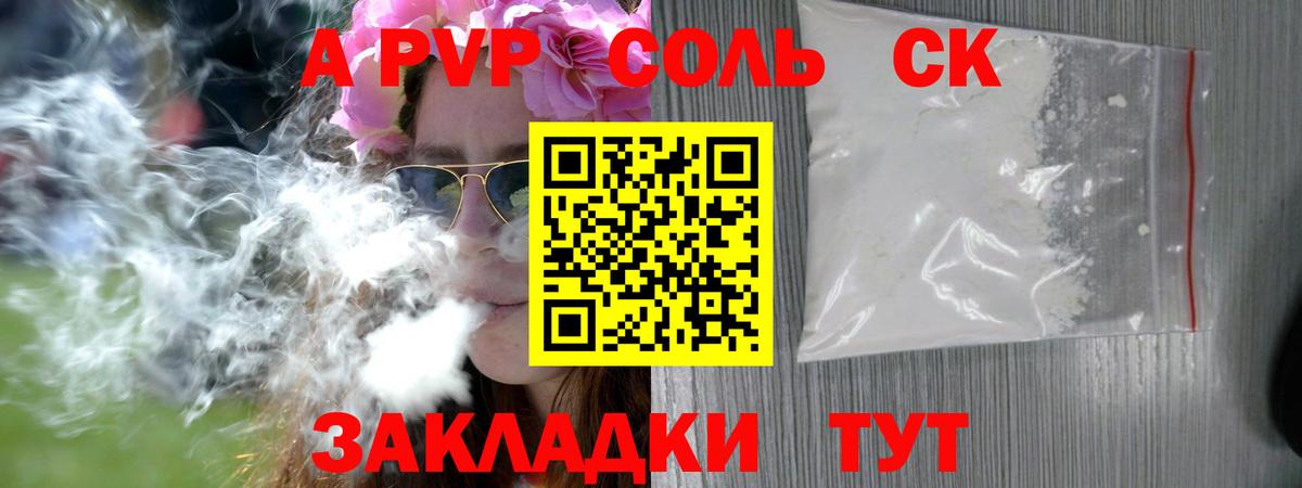 A-PVP СК КРИС Кинель