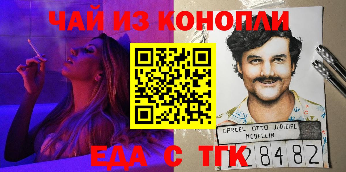 Кинель  Canna-Cookies конопля  Вход с VPN 