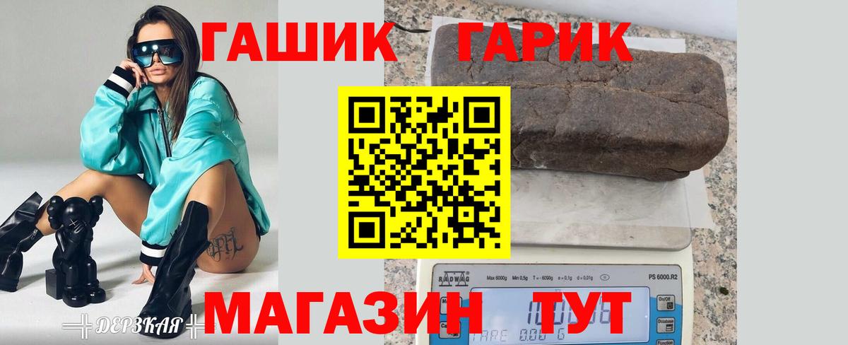 ГАШИШ убойный  Вход с VPN  Кинель  ГАШ Ice-O-Lator 