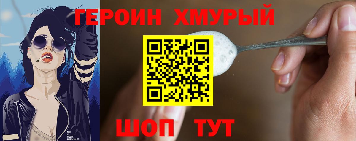 Кинель  Героин VHQ  Вход с VPN 