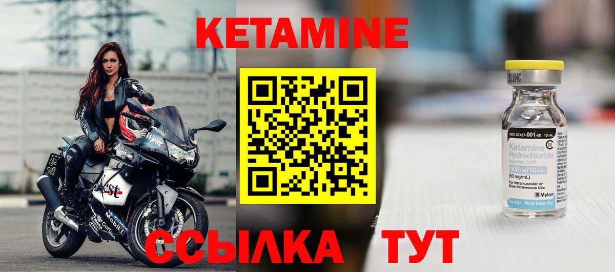 Кетамин ketamine  Вход с VPN  КЕТАМИН ketamine  Кинель 