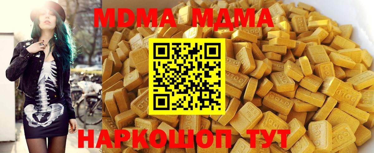 MDMA кристаллы  MDMA  МДМА кристаллы  Кинель  Вход с VPN 