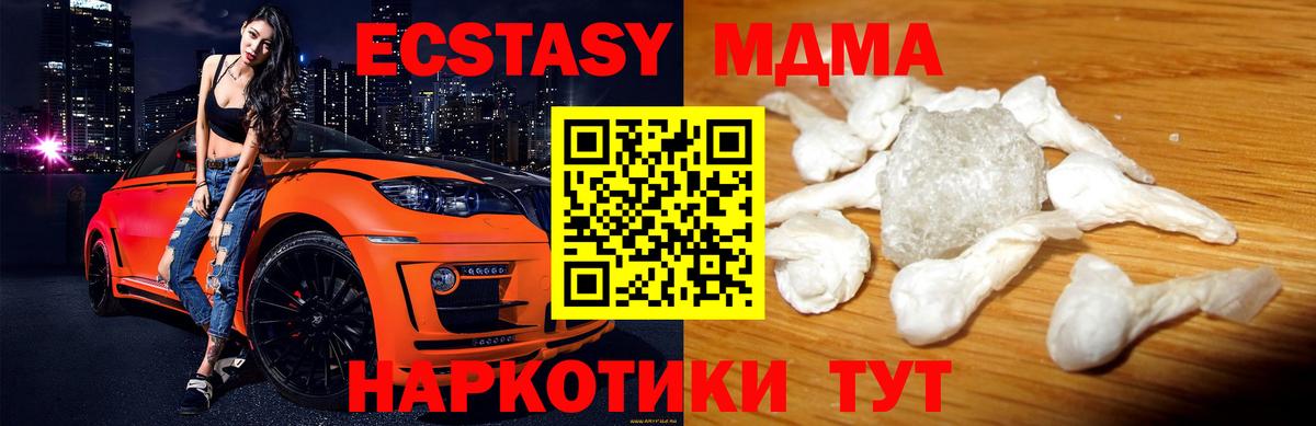 МДМА VHQ Кинель