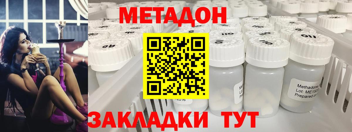 Метадон methadone  Вход с VPN  Кинель  МЕТАДОН белоснежный 