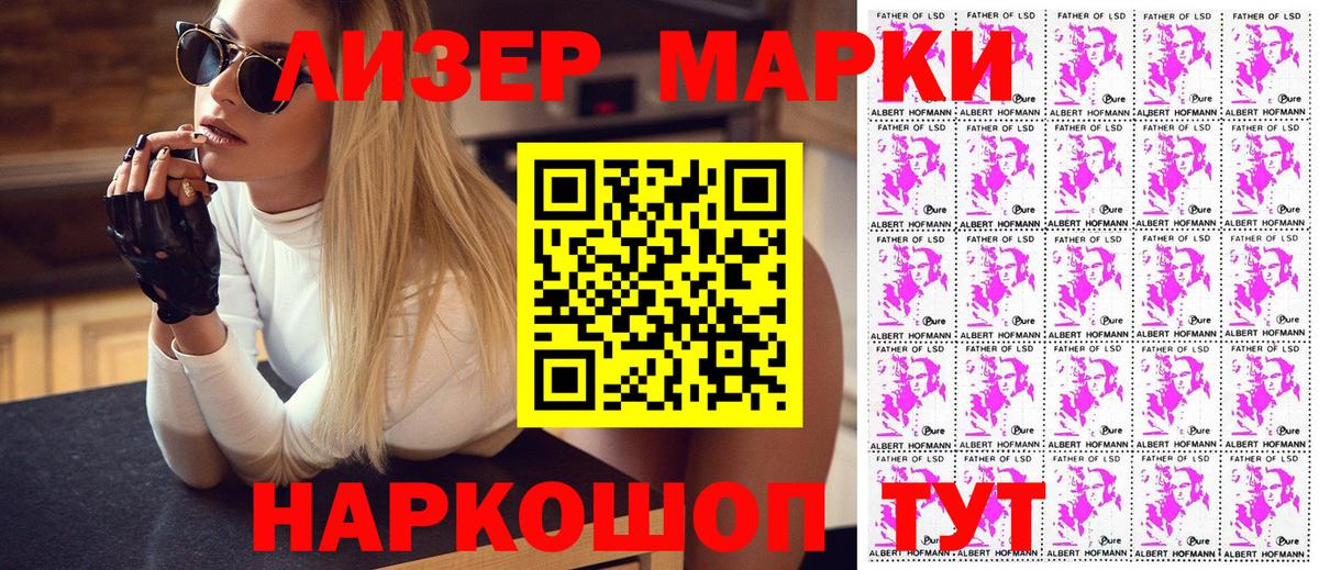 Кинель  Марки 25I-NBOMe 1,5мг  Вход с VPN 