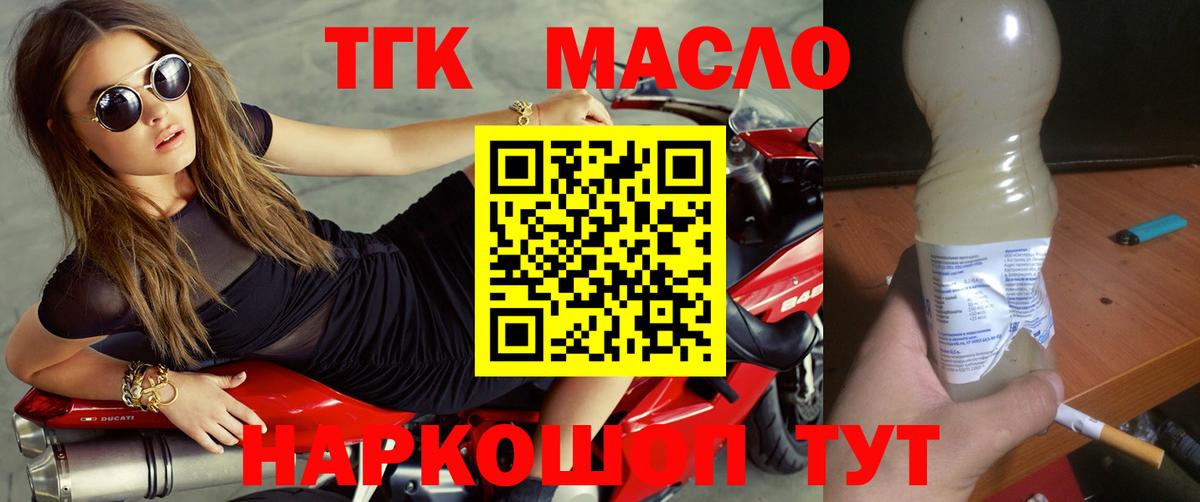 ТГК вейп с тгк  ТГК жижа  Кинель  Вход с VPN 