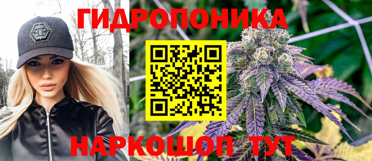 Марихуана ГИДРОПОН Кинель